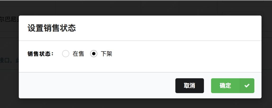 京東全球售平臺規(guī)則：京東全球售單個SKU庫存下架全流程