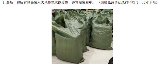Meesho物流要求是什么?Meesho物流包裹规范一览