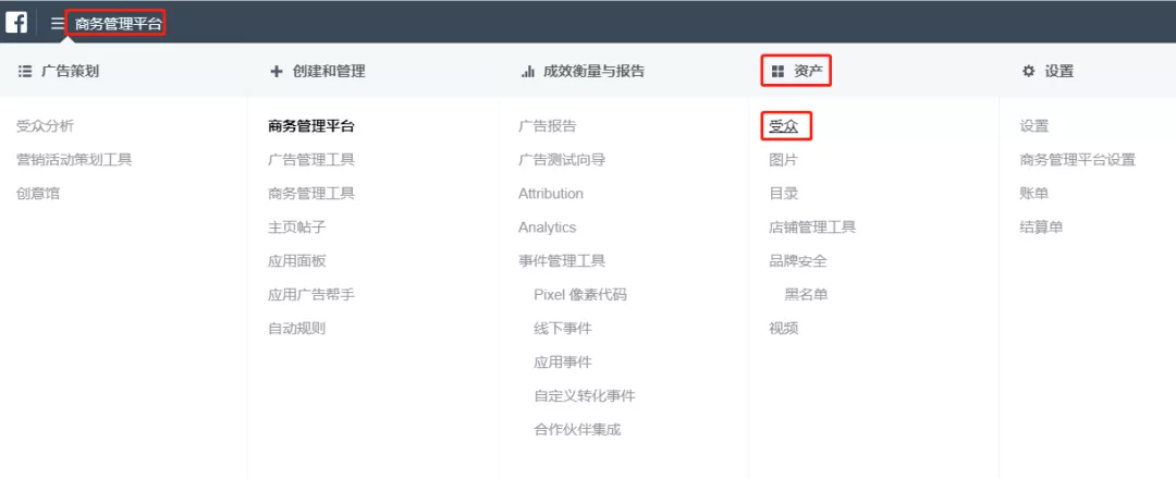 Facebook广告受众分为几种？Facebook广告受众创建流程