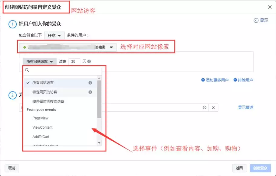 Facebook广告受众分为几种？Facebook广告受众创建流程
