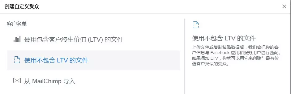 Facebook广告受众分为几种？Facebook广告受众创建流程