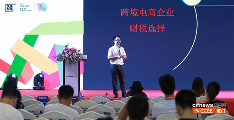 税务稽查风口,跨境电商企业如何走稳财税之路? 税务稽查风口,跨境电商企业如何走稳财税之路?