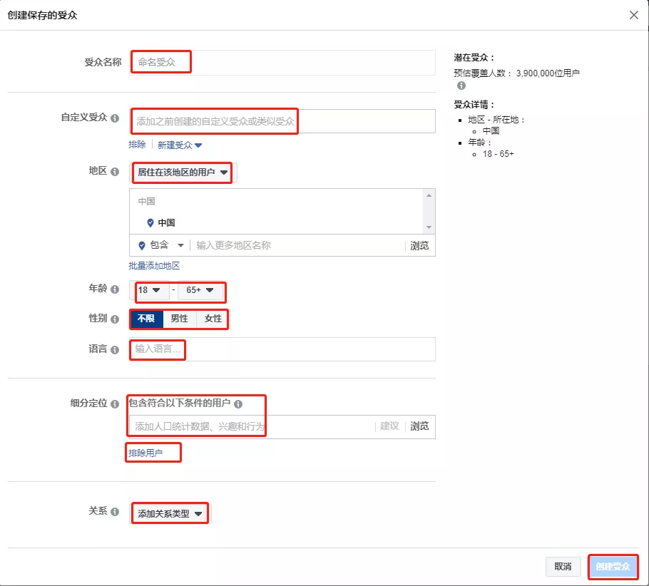 Facebook广告受众分为几种？Facebook广告受众创建流程