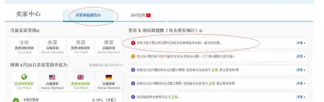 如何应对eBay case