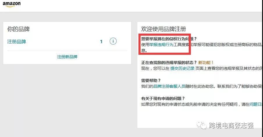 如何快速有效赶走跟卖（2019图文实操）