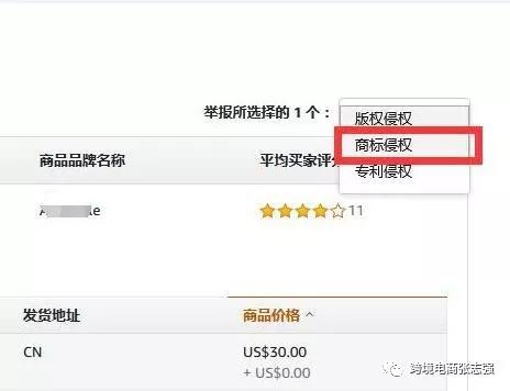 如何快速有效赶走跟卖（2019图文实操）