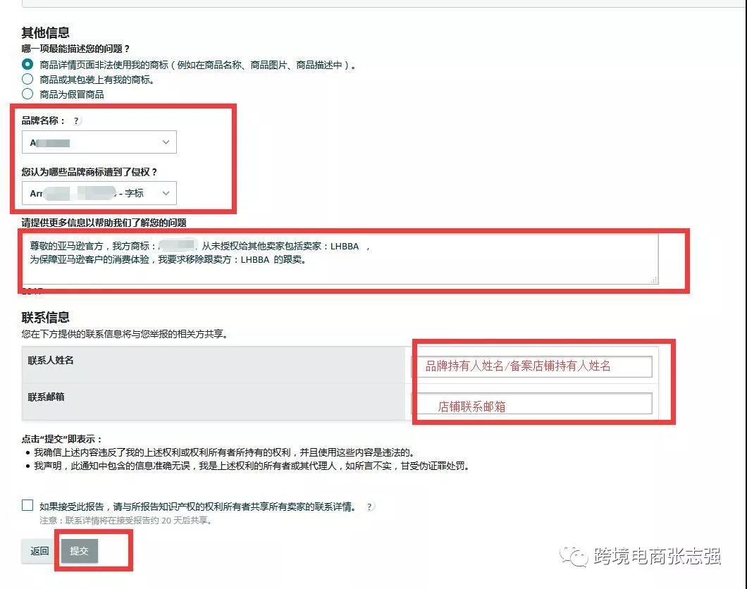 如何快速有效赶走跟卖（2019图文实操）
