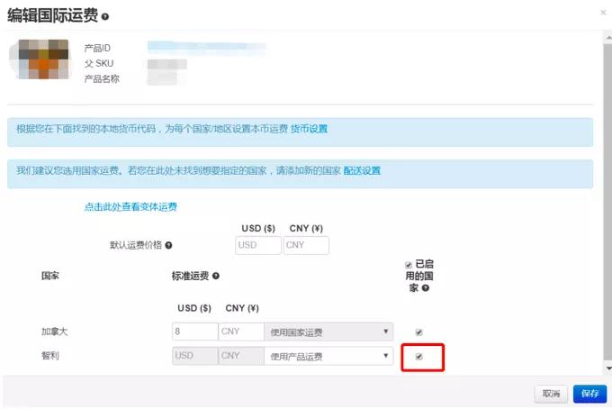 什么是Wish A+物流计划？A+物流计划有何优势？