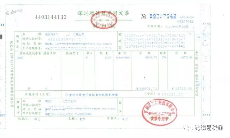 跨境卖家怎么开始做出口退税？跨境电商出口退税基础问题汇总