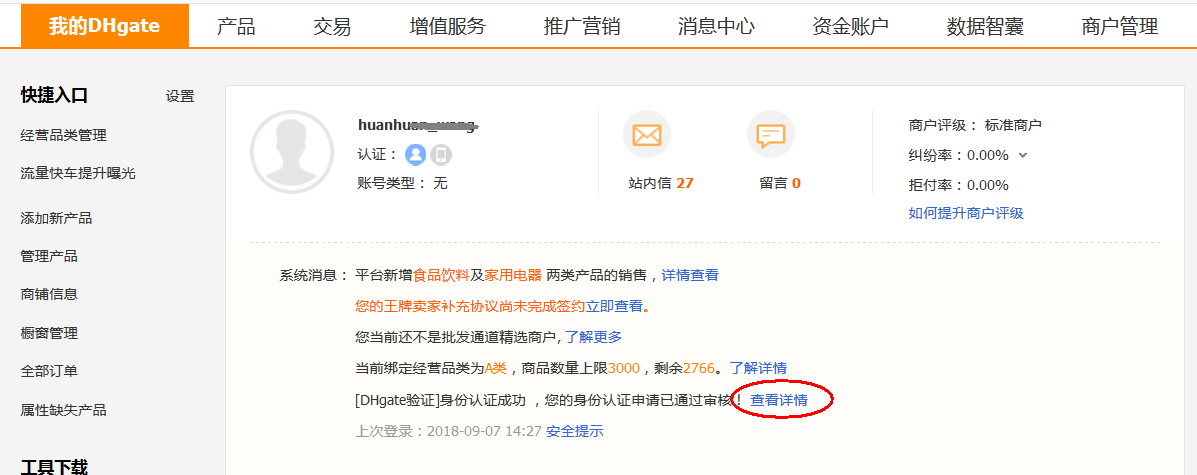 敦煌网个人卖家如何升级企业？敦煌网个人升级企业操作流程及注意事项