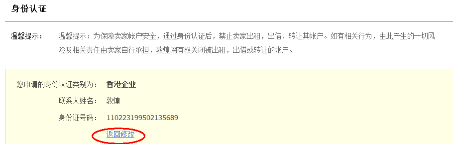 敦煌网个人卖家如何升级企业？敦煌网个人升级企业操作流程及注意事项