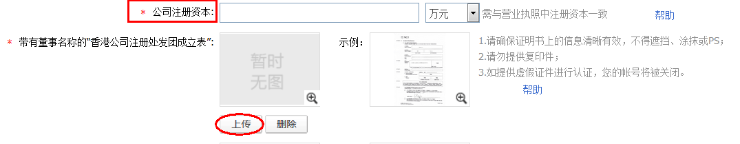 敦煌网个人卖家如何升级企业？敦煌网个人升级企业操作流程及注意事项