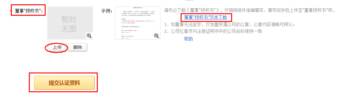 敦煌网个人卖家如何升级企业？敦煌网个人升级企业操作流程及注意事项
