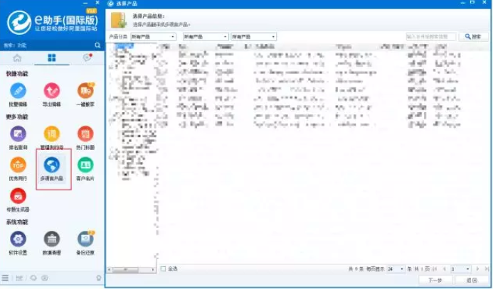 那些时不时给你 Surprise的运营小技巧！