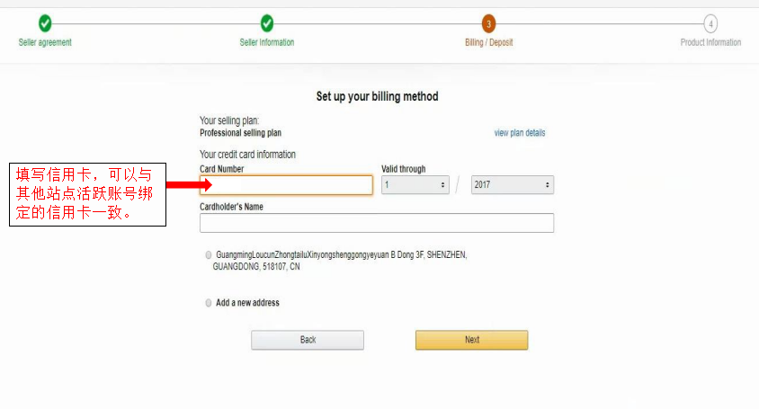 亚马逊澳洲站注册指导
