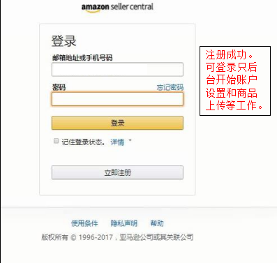 亚马逊澳洲站注册指导
