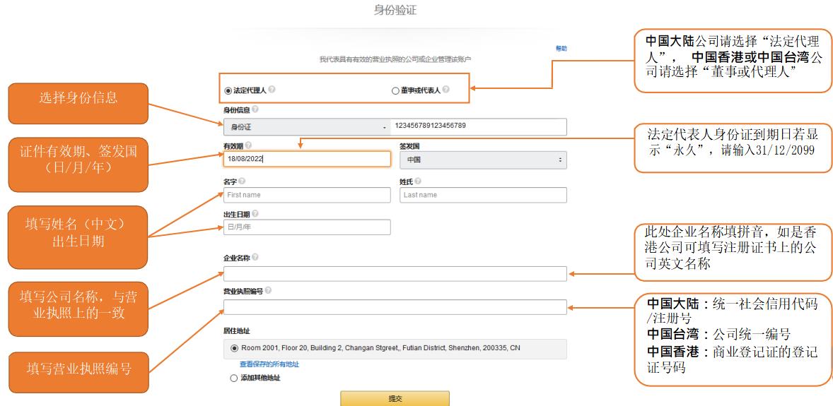 亚马逊阿联酋站注册指南 亚马逊阿联酋站注册指南