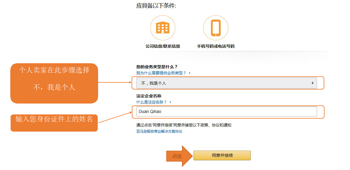 亚马逊阿联酋站注册指南 亚马逊阿联酋站注册指南