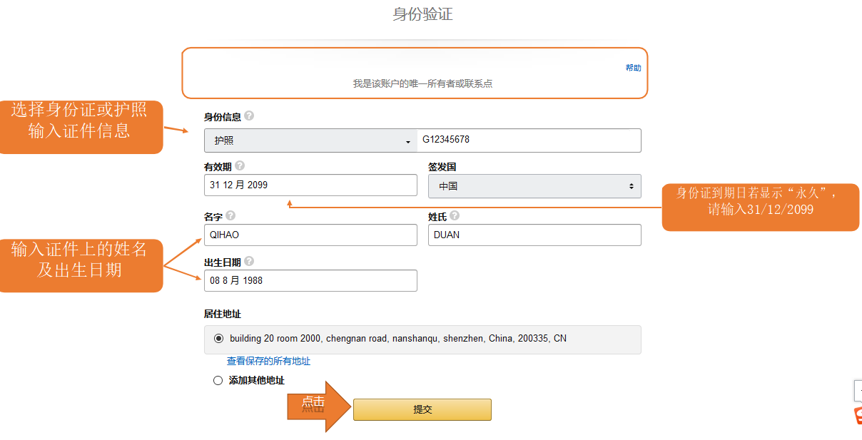 亚马逊阿联酋站注册指导