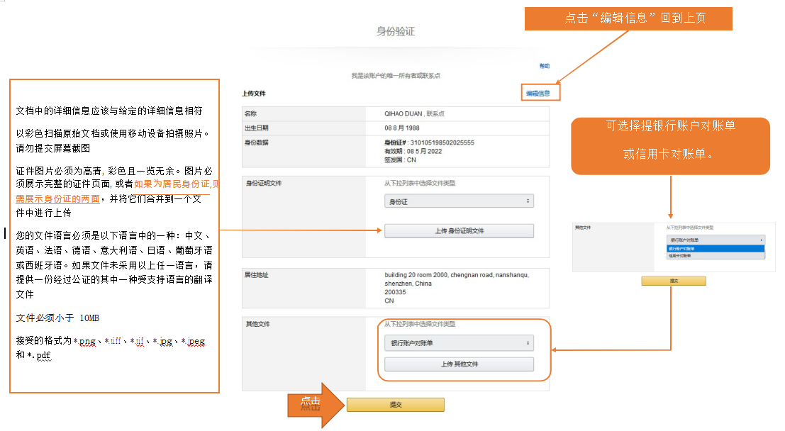 亚马逊阿联酋站注册指导