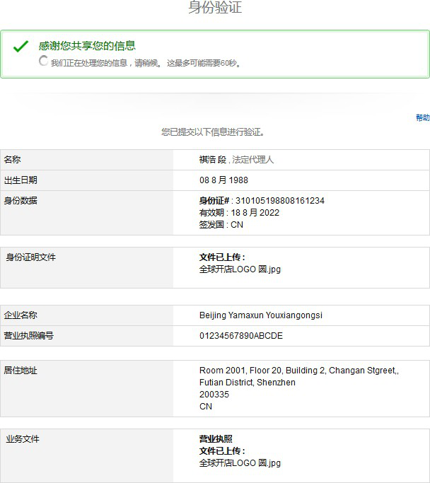 亚马逊阿联酋站注册指导