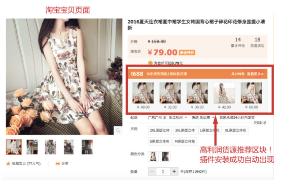 关于Wish选品之工具神器