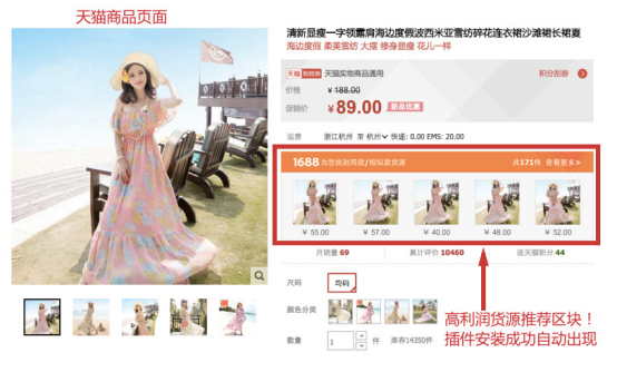 关于Wish选品之工具神器