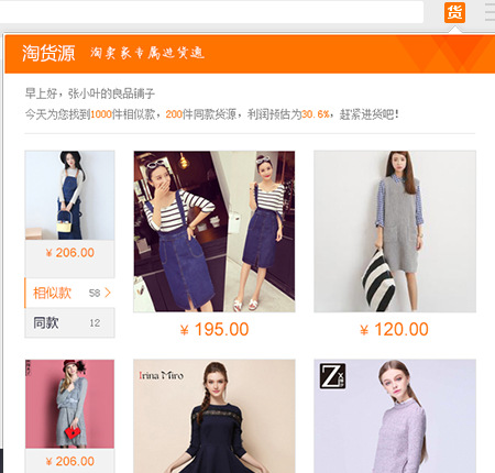 关于Wish选品之工具神器