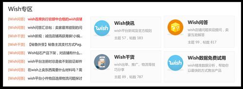 关于Wish选品之工具神器