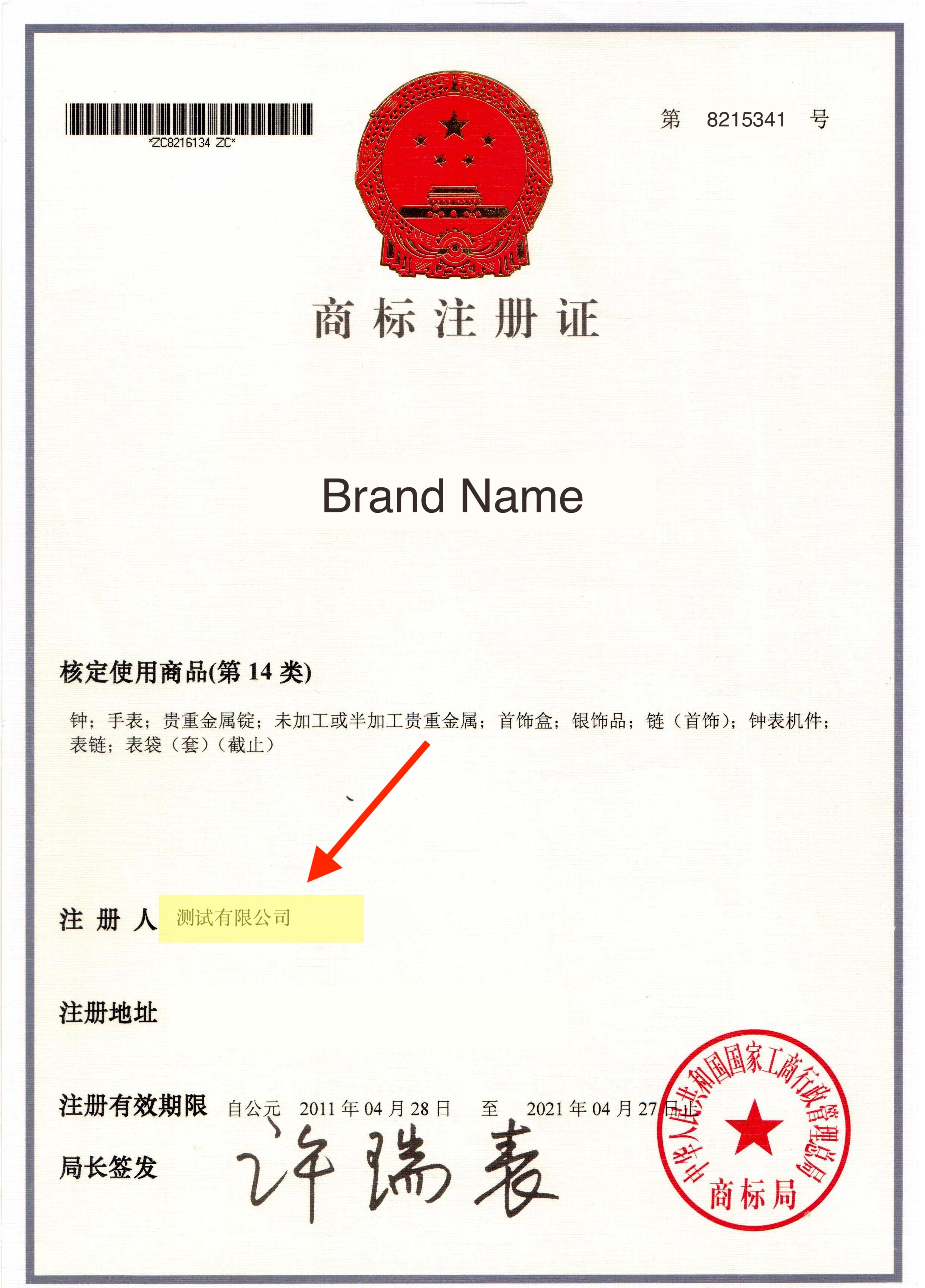 關于Joom平臺知識產權介紹：知識產權所有人、代理商、經銷商是什么意思？