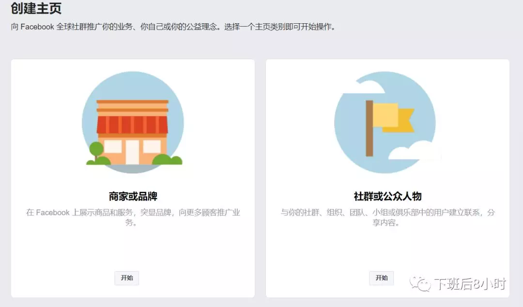 Facebook主页如何创建？Facebook主页创建超详细教程