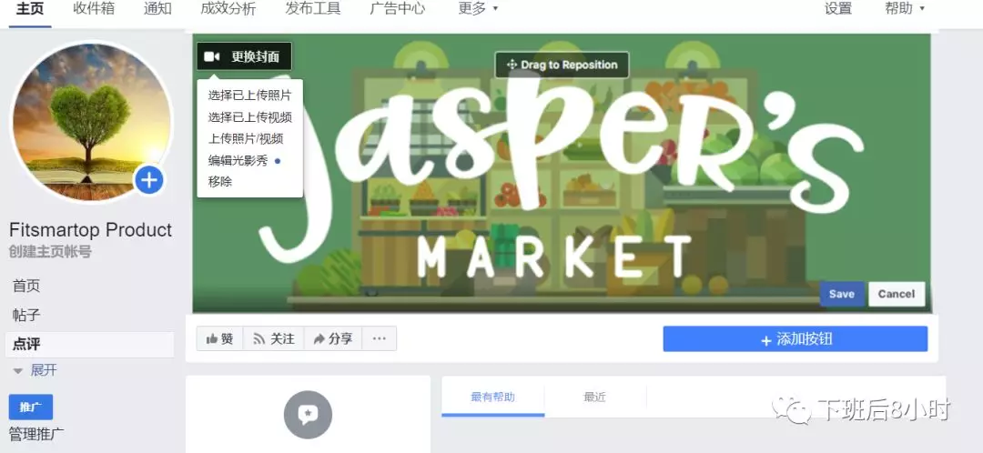 Facebook主页如何创建？Facebook主页创建超详细教程