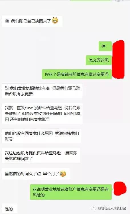 旺季前夕大扫荡，亚马逊8.24封店事件深度解析