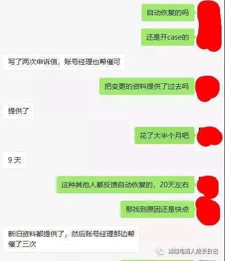 旺季前夕大扫荡，亚马逊8.24封店事件深度解析