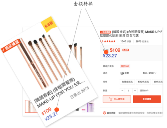 一款好用的Shopee助手工具：Shopee Fans