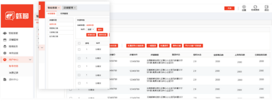 Shopee卖家智能客服工具推介：虾聊