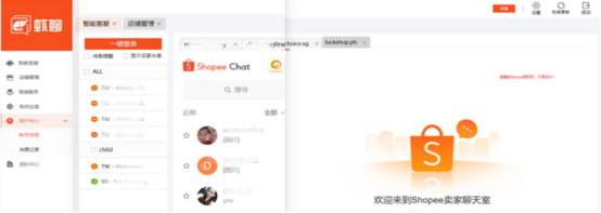 Shopee卖家智能客服工具推介：虾聊
