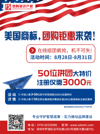 美国商标注册钜惠来袭!凯鸣解析如何正确提交有效商标使用证据？