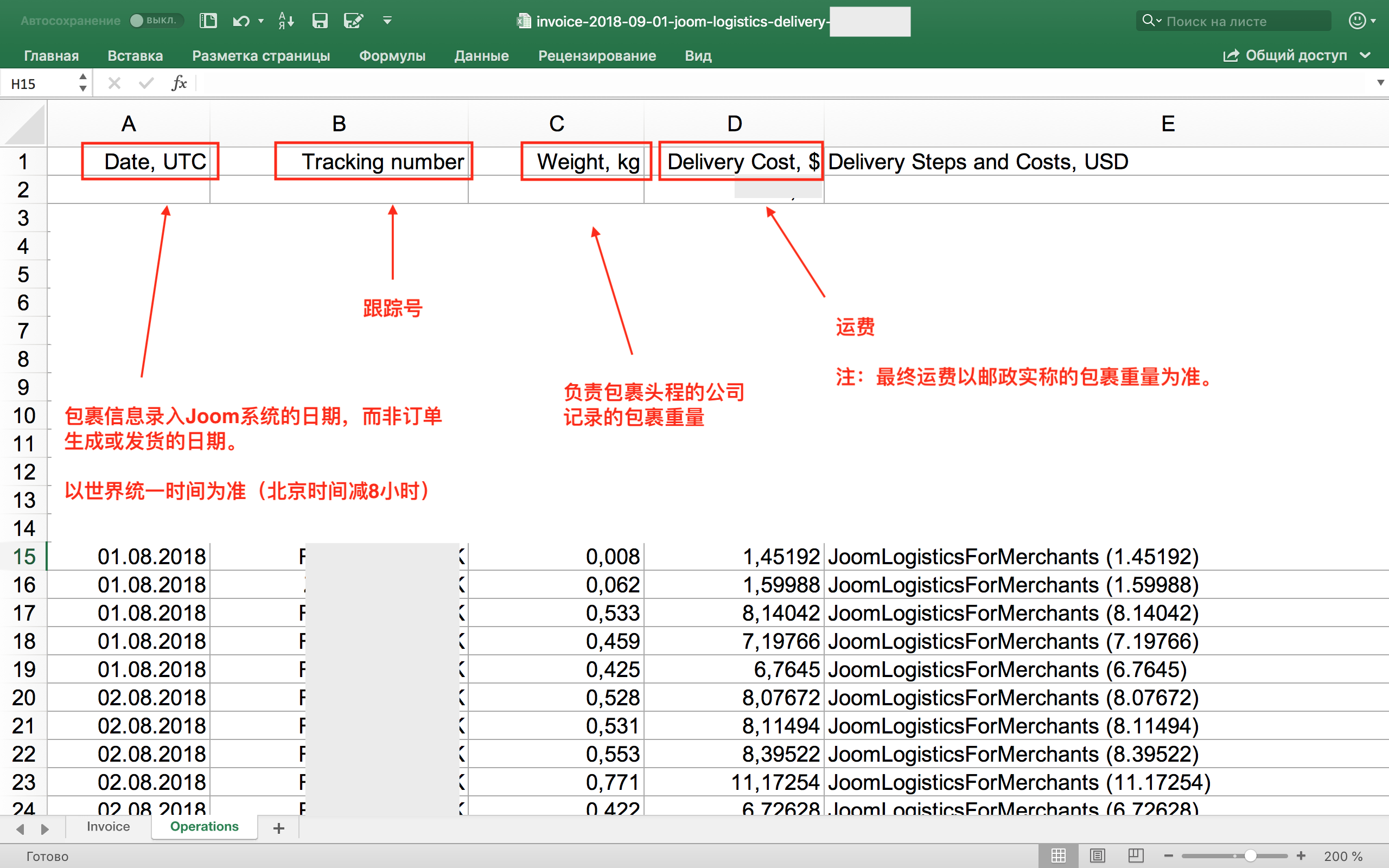 Joom物流账单状态有几种？Joom物流账单怎么查看？