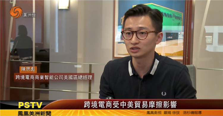   数魔美国总经理陈思彪接受凤凰卫视与日经专访