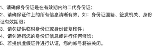 敦煌网身份认证更新认证资料操作流程及注意事项