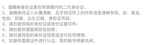敦煌网身份认证更新认证资料操作流程及注意事项
