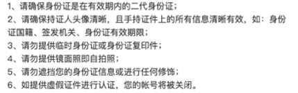 敦煌网身份认证更新认证资料操作流程及注意事项