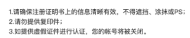 敦煌网身份认证更新认证资料操作流程及注意事项