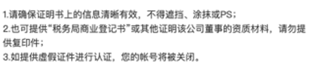 敦煌网身份认证更新认证资料操作流程及注意事项