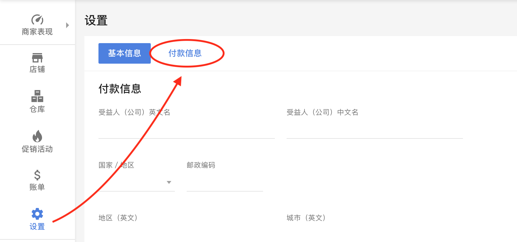 Joom如何绑定派安盈账号?Joom绑定Payoneer账号流程详解