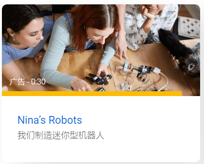 Google视频广告操作指南及优势体现