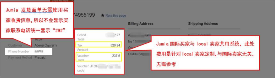 Jumia订单如何处理？Jumia订单处理及发货流程