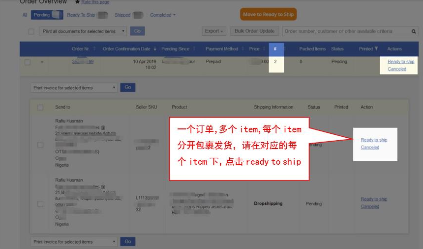 Jumia订单如何处理？Jumia订单处理及发货流程