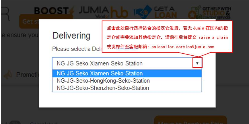Jumia订单如何处理？Jumia订单处理及发货流程